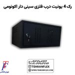 رک-4-یونیت-درب-فلزی-سینی-دار-اکونومی