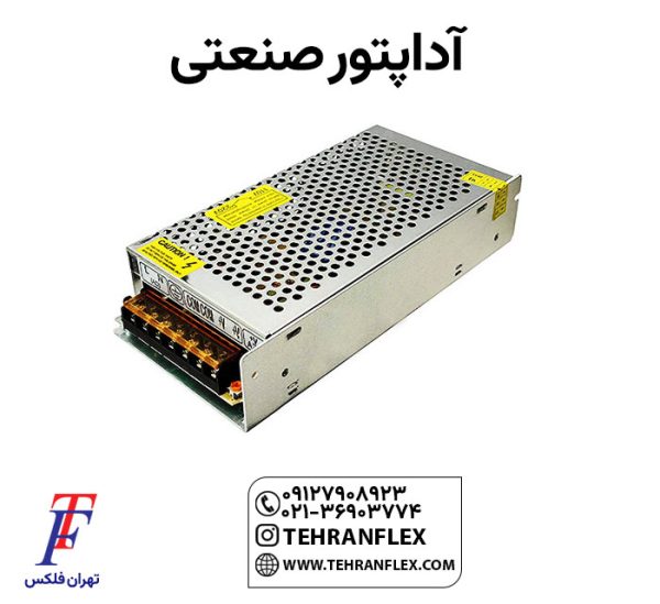 آداپتور-صنعتی