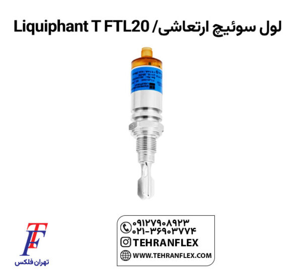 لول-سوئیچ-ارتعاشیftl20